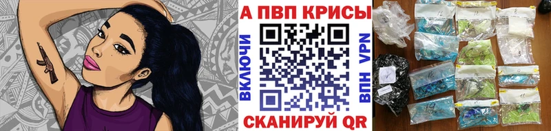 APVP VHQ Шатура