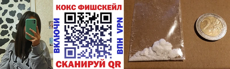Кокаин FishScale  хочу   Шатура 