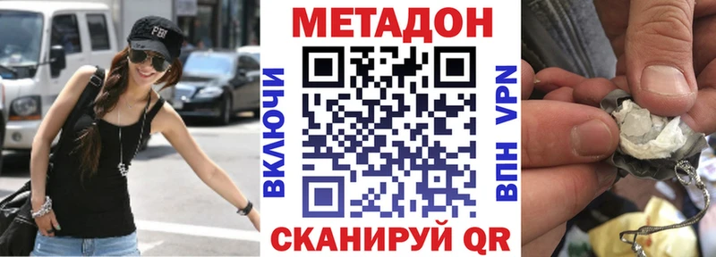 Метадон methadone  Шатура 